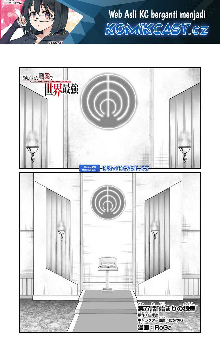 Baca Arifureta Shokugyou de Sekai Saikyou Chapter 77 Gambar 2