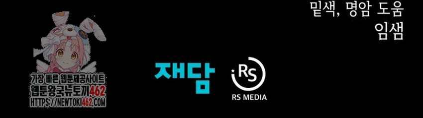 Dungeon Odyssey Chapter 105 Gambar 56