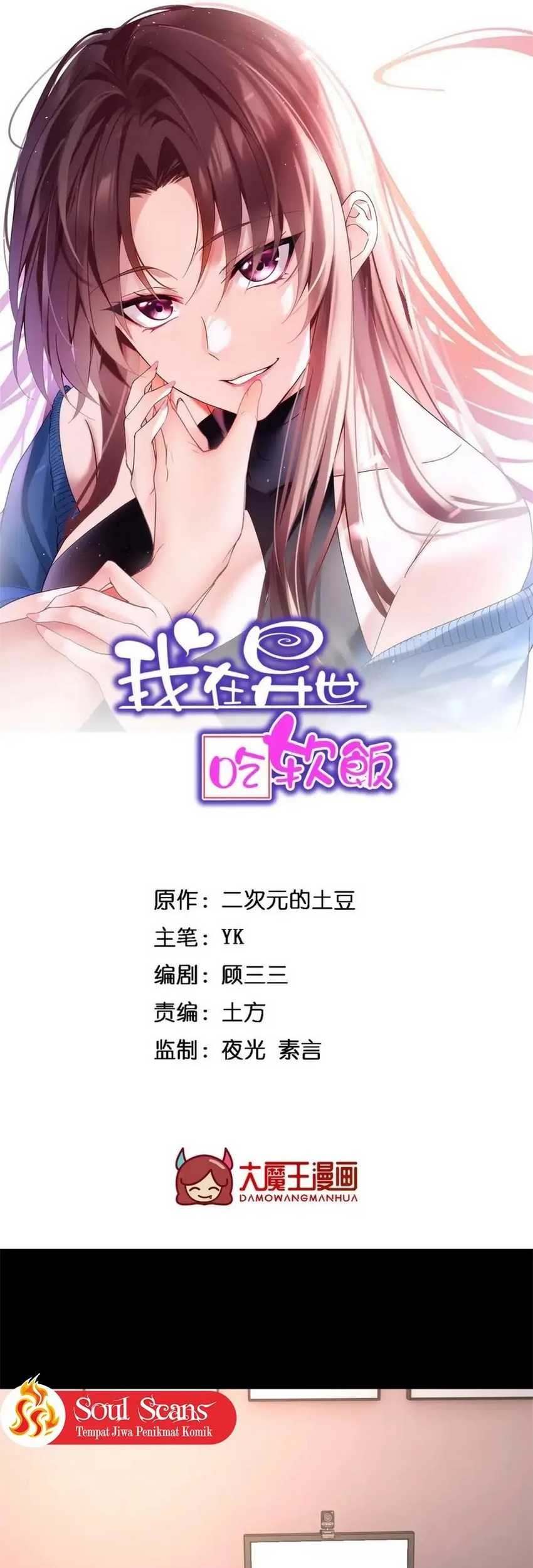 I Eat Soft Rice in Another World Chapter 145 Gambar 3