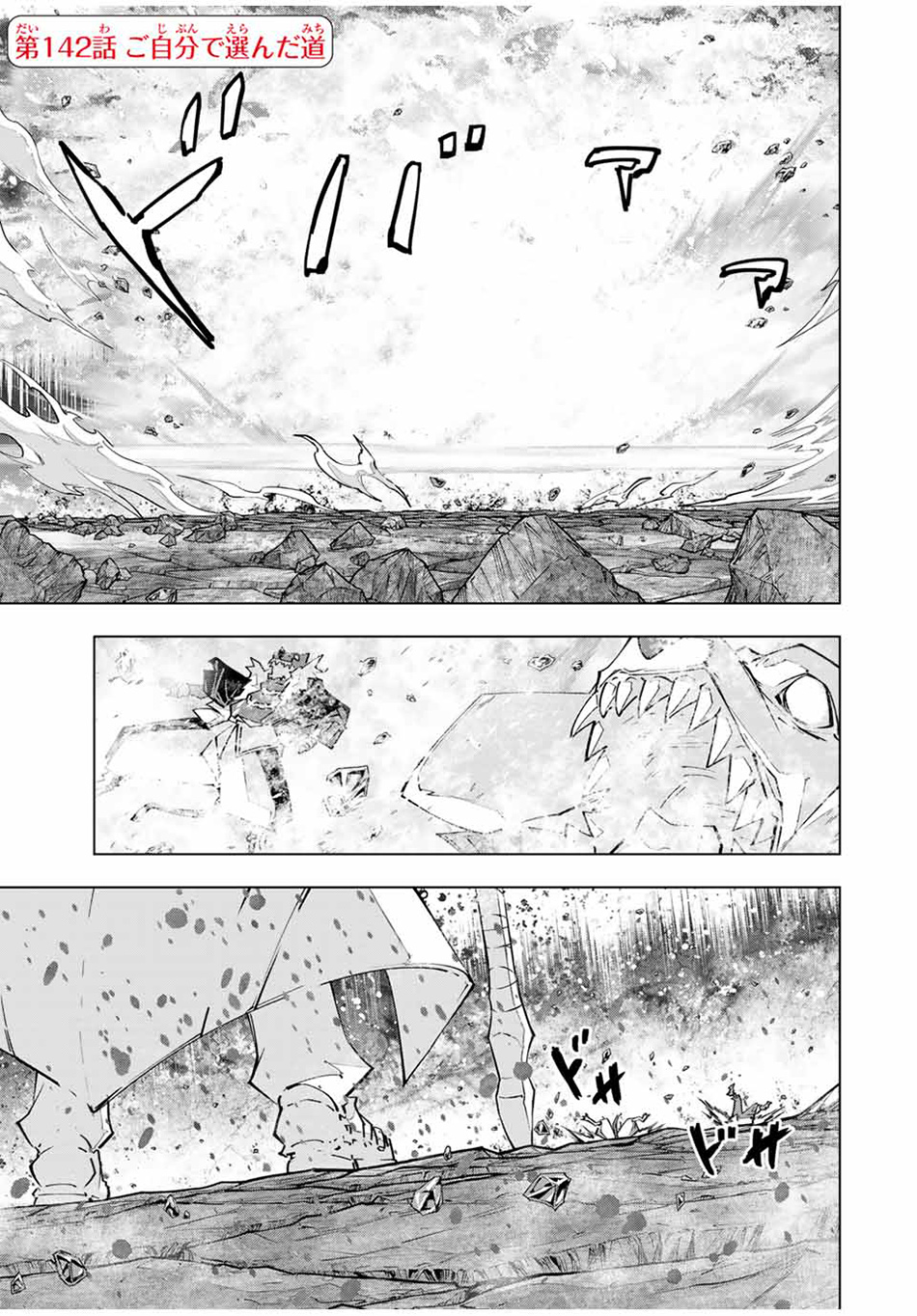 Baca My Gift LVL 9999 Unlimited Gacha Chapter 142 Gambar 2