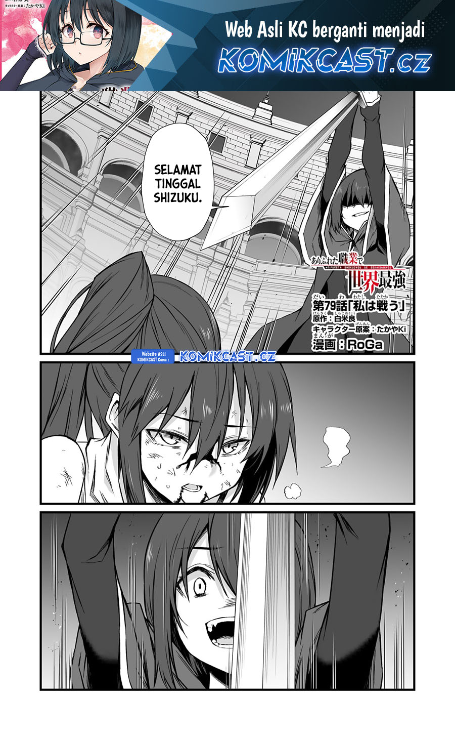 Baca Arifureta Shokugyou de Sekai Saikyou Chapter 79 Gambar 2