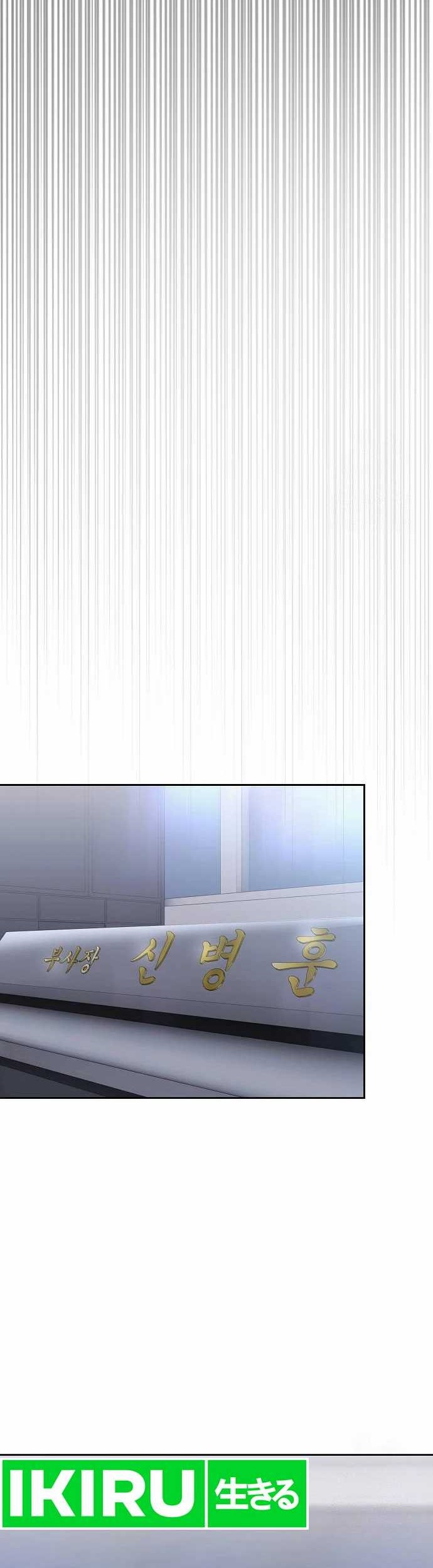 The New Employee Kim Chul-Soo Chapter 72 Gambar 40