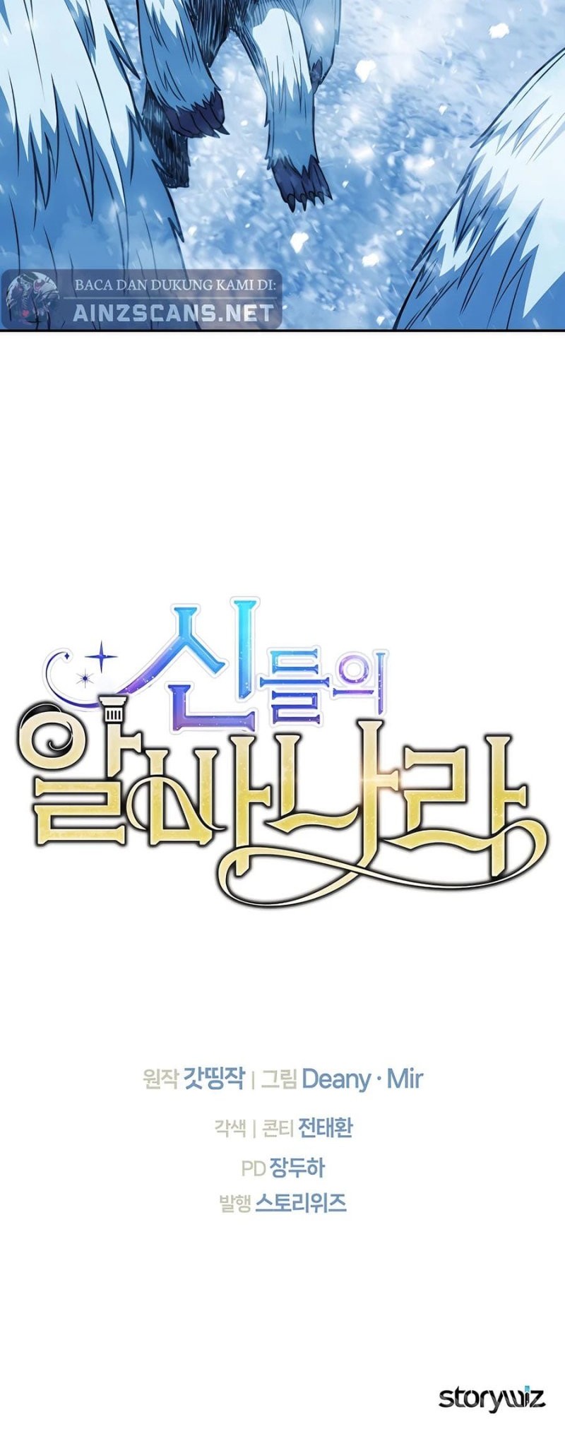 I Became A Part Time Employee For Gods (Albanara of the Gods) Chapter 58 Gambar 68