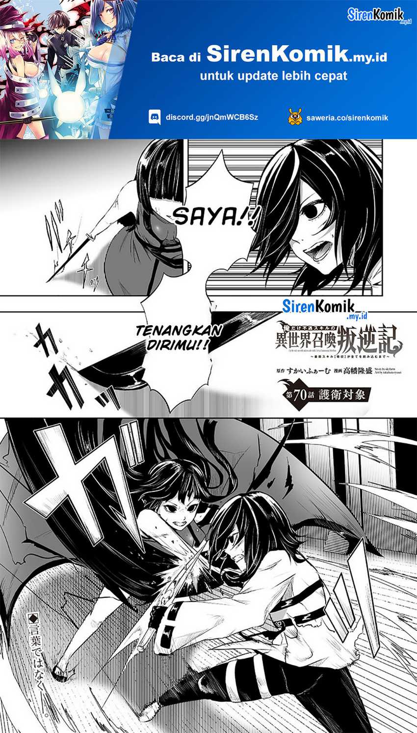 Baca Ore dake Fuguu Skill no Isekai Shoukan Hangyakuki Chapter 70 Gambar 2