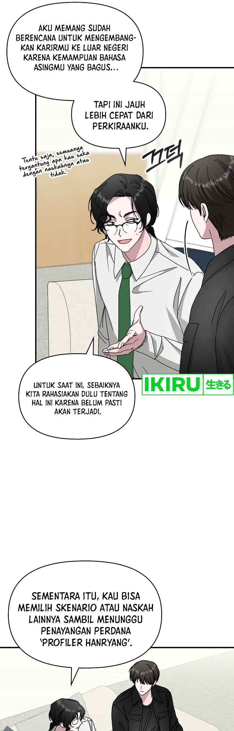 I Was Immediately Mistaken for a Monster Genius Actor Chapter 28 Gambar 14