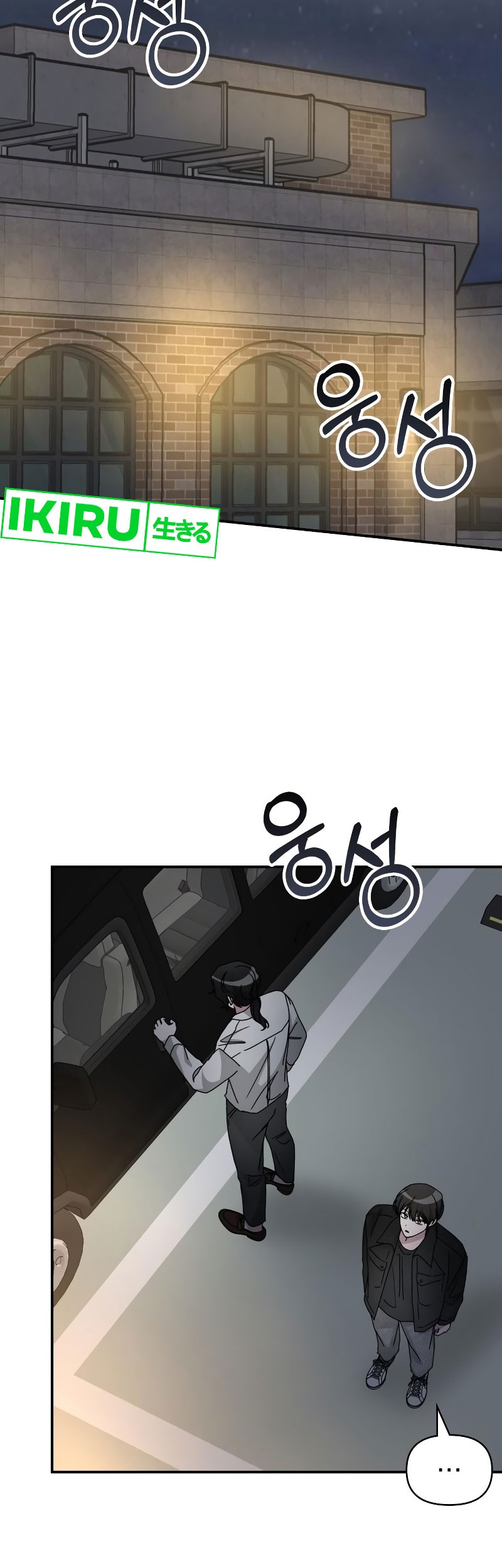 I Was Immediately Mistaken for a Monster Genius Actor Chapter 28 Gambar 18