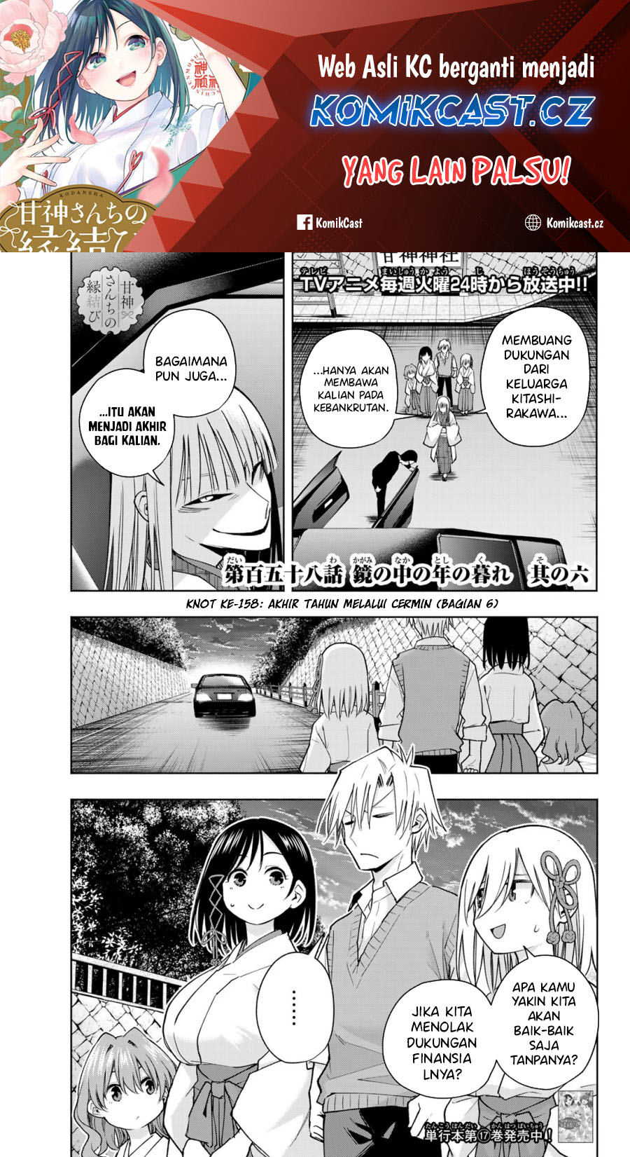 Baca Amagami-san Chi no Enmusubi Chapter 158 Gambar 2