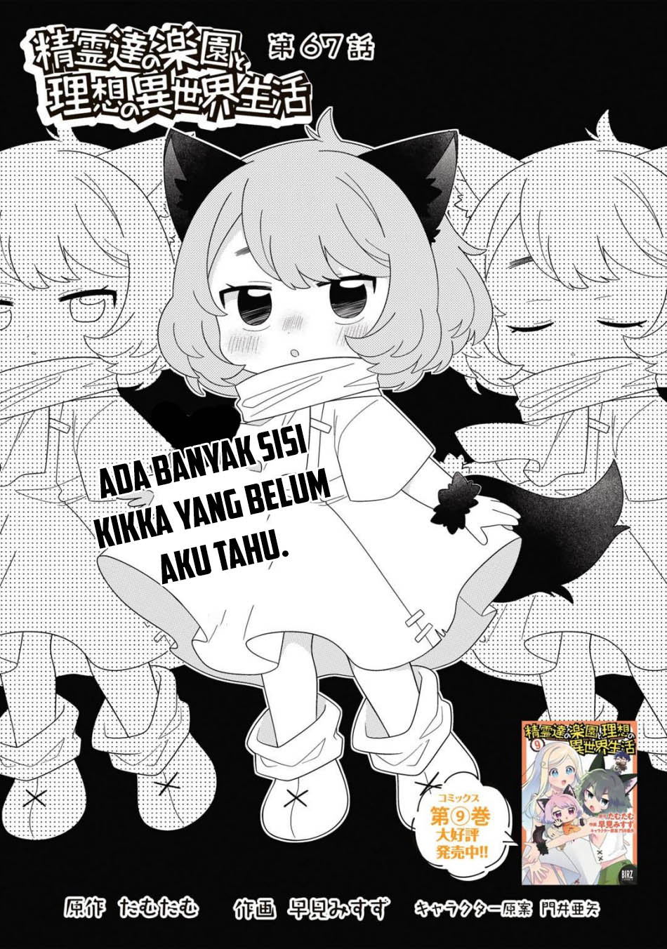 Baca Seirei-tachi no Rakuen to Risou no Isekai Seikatsu Chapter 67 Gambar 2