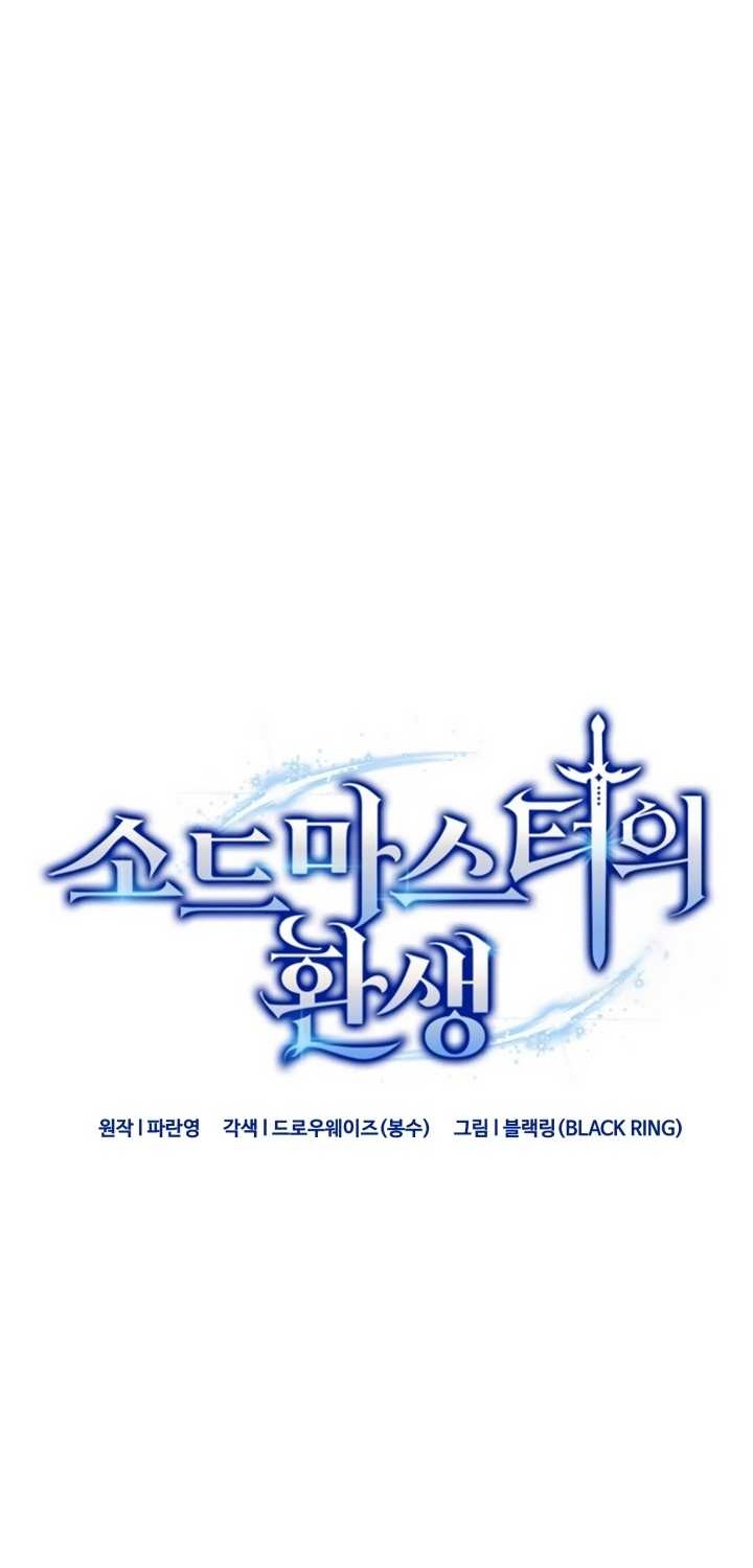 Reincarnation of the Swordmaster Chapter 39 Gambar 5