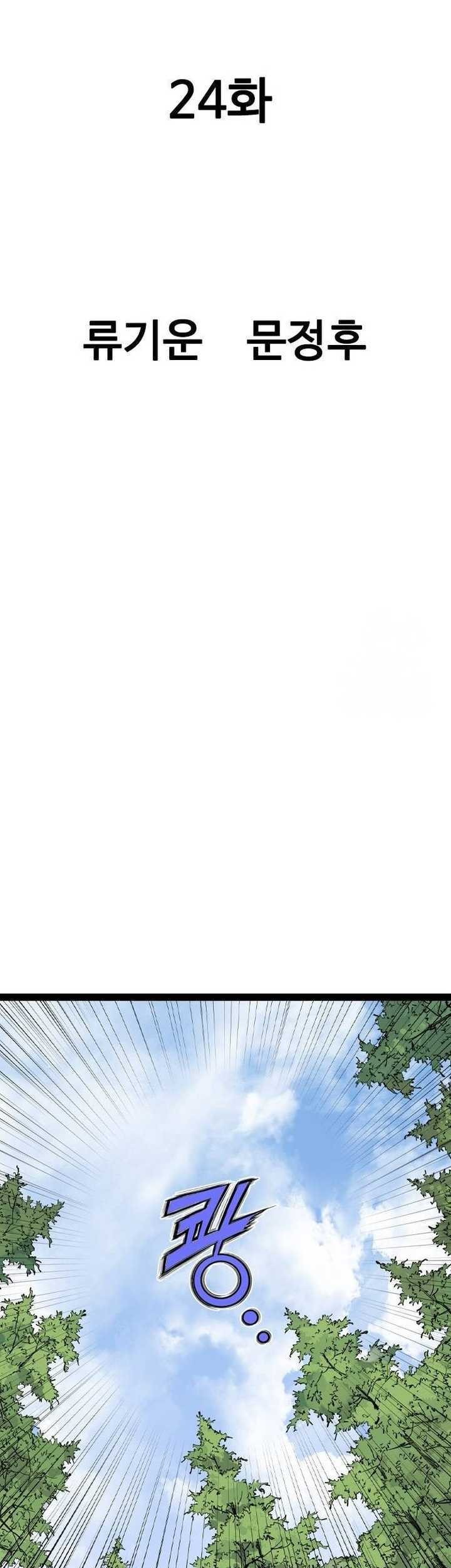 Asura (Ryu Ki-Un) Chapter 24 Gambar 36