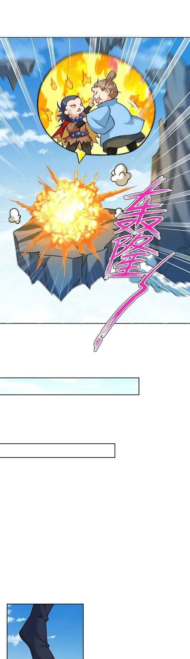 Against the Gods Chapter 632 Gambar 10