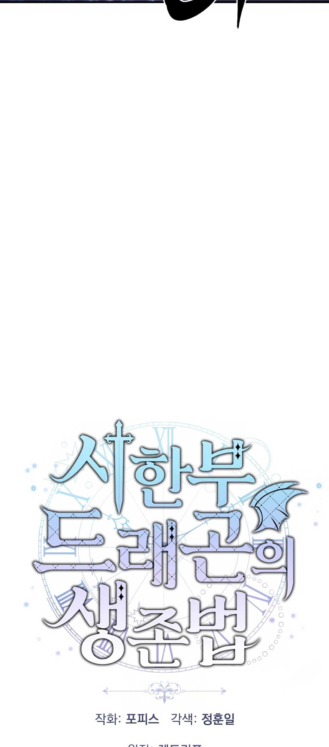 How To Survive As A Terminally Ill Dragon Chapter 48 Gambar 10