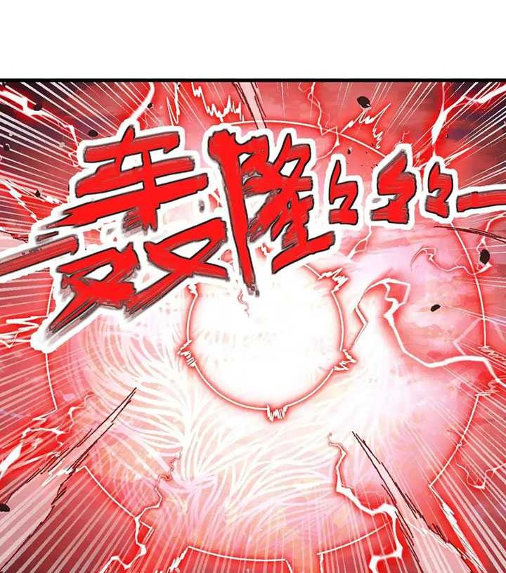 Rise From The Rubble Chapter 313 Gambar 3