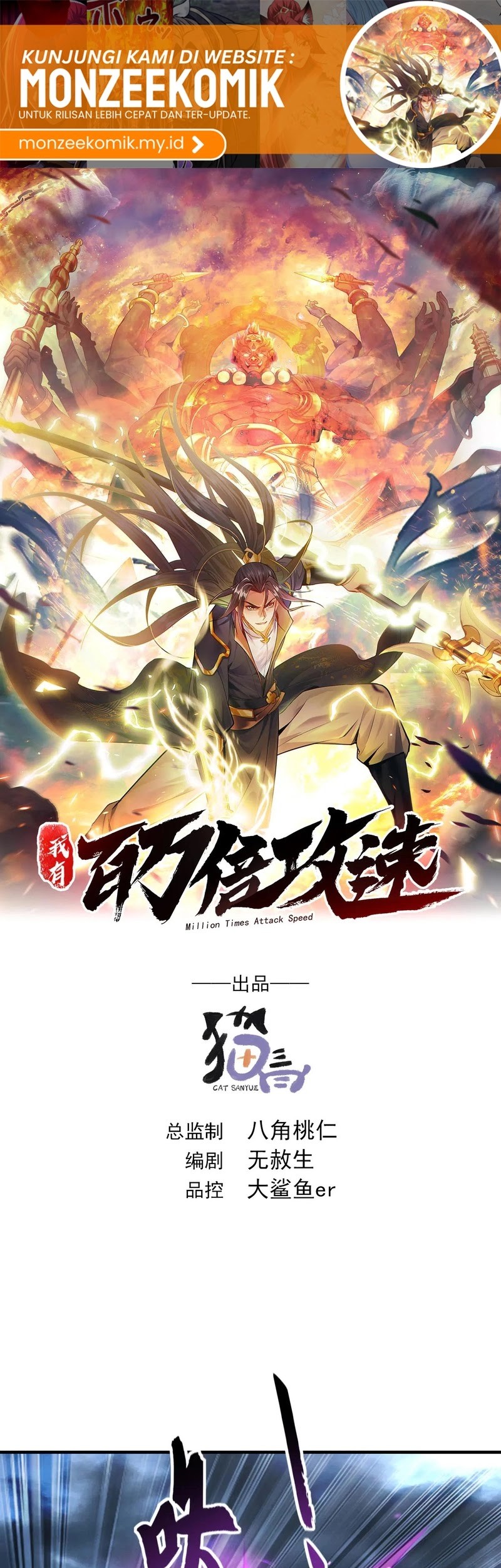 Baca  1 Million Times Attack Speed Chapter 77 Gambar 2