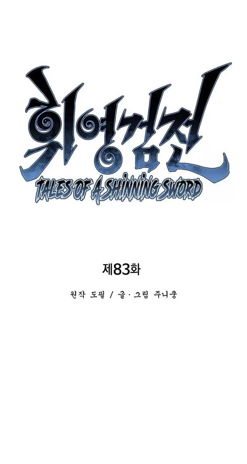 Tales of A Shinning Sword Chapter 83 Gambar 19