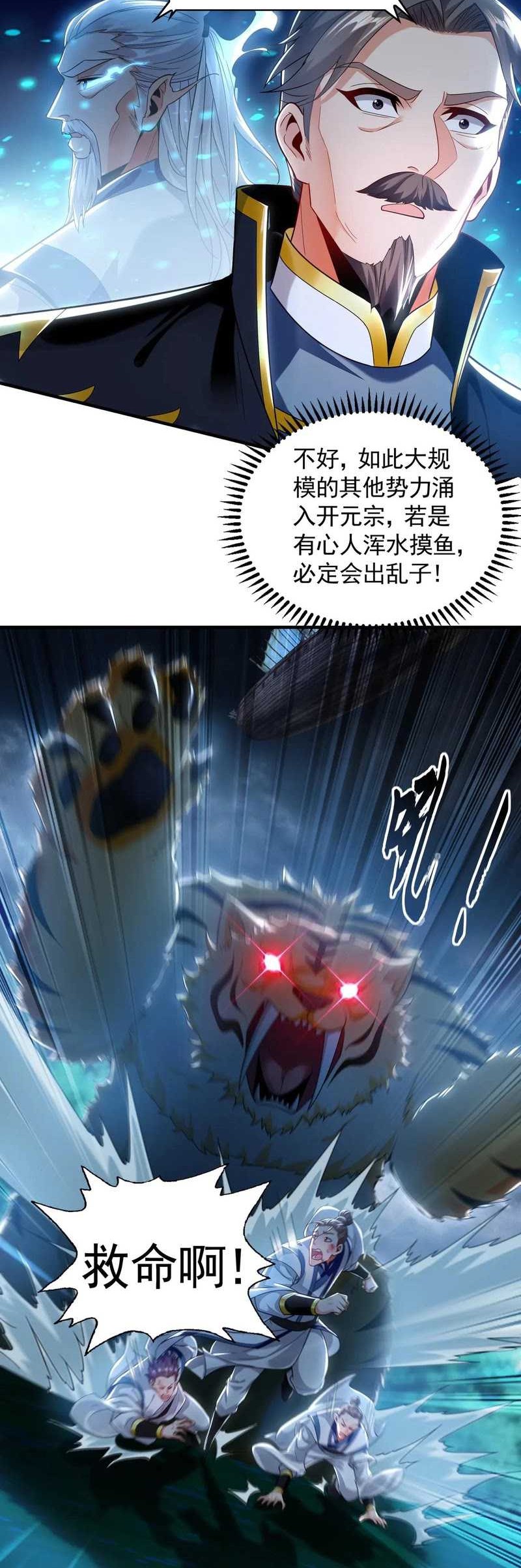 1 Million Times Attack Speed Chapter 79 Gambar 20