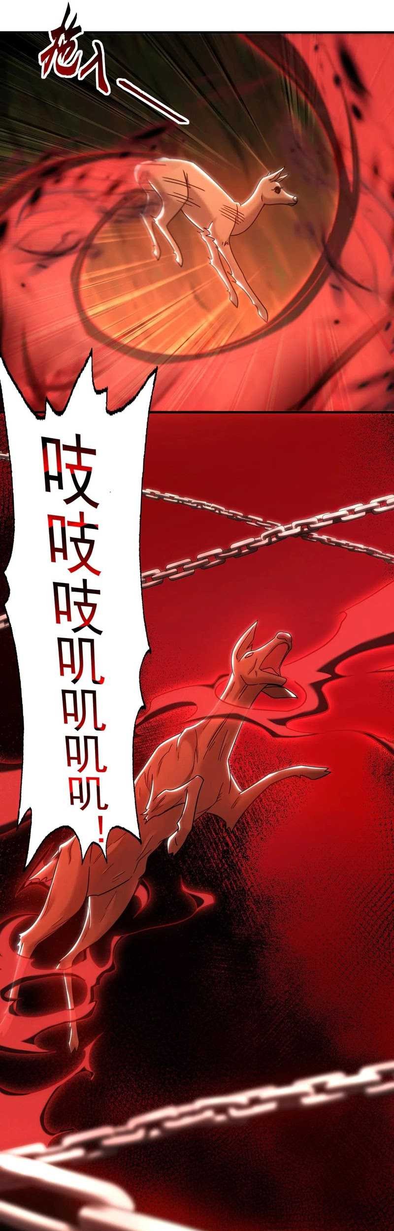 1 Million Times Attack Speed Chapter 79 Gambar 9