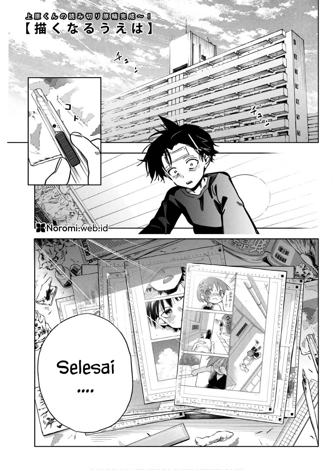 Baca Komik Now That We Draw Chapter 31 Gambar 1