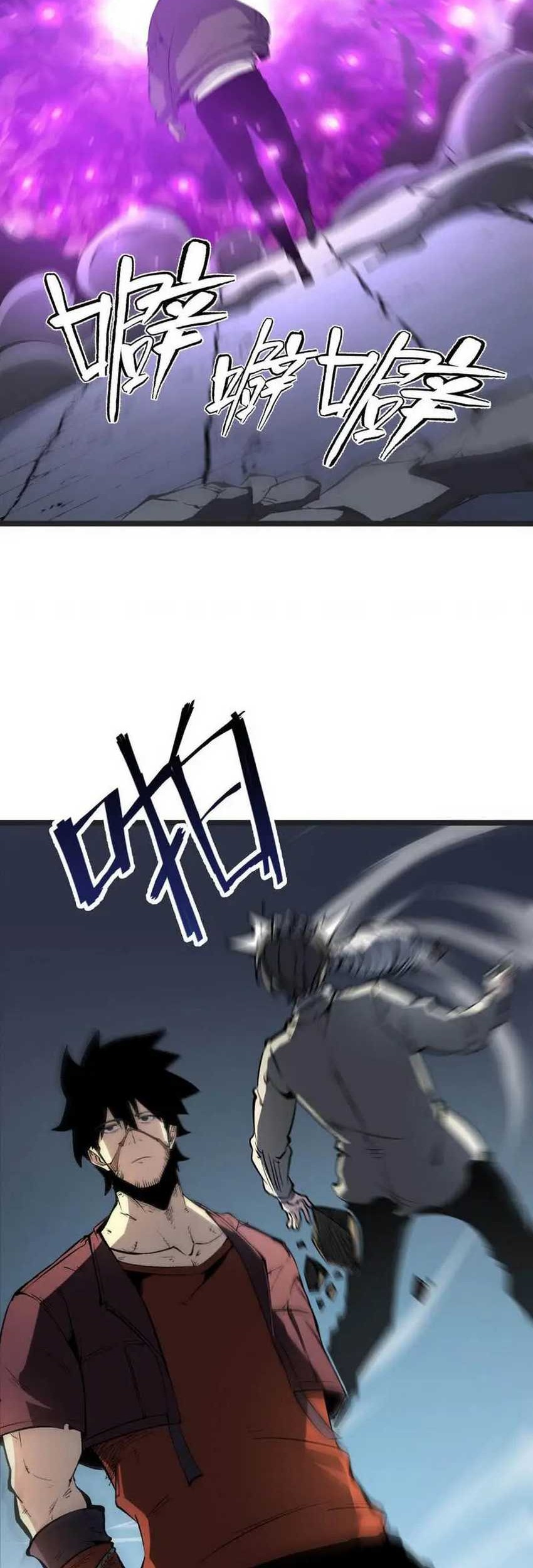 I Became The King by Scavenging Chapter 33 Gambar 11