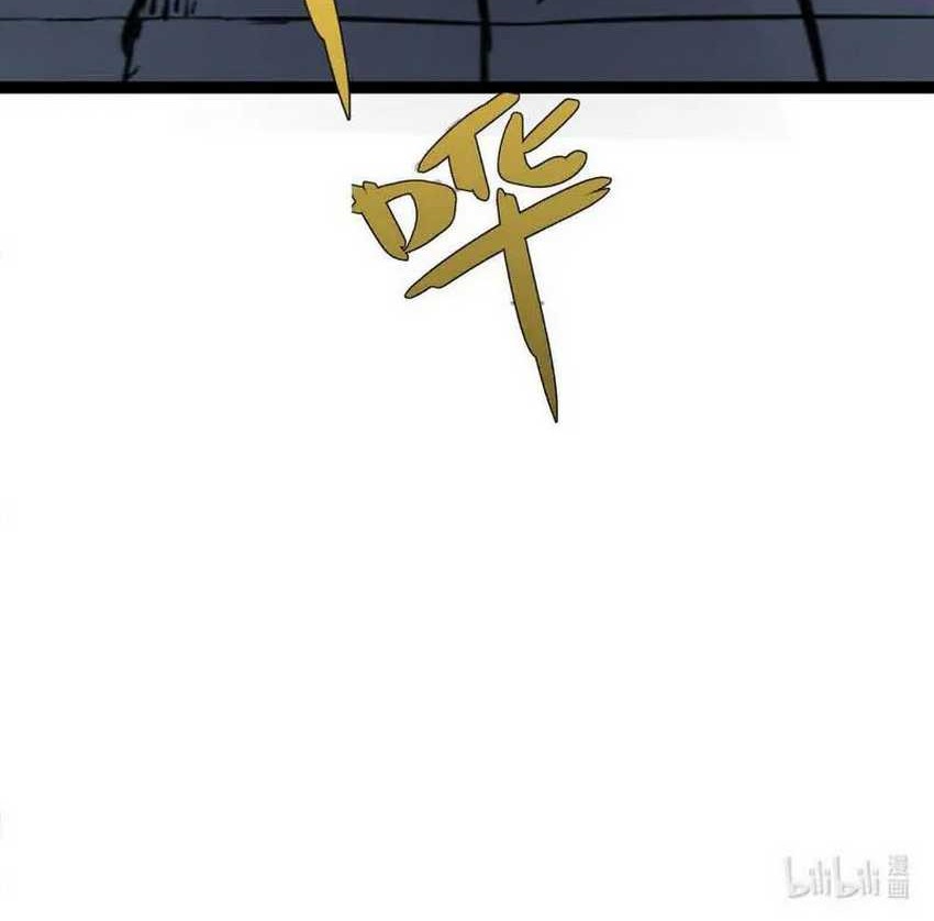I Became The King by Scavenging Chapter 33 Gambar 32
