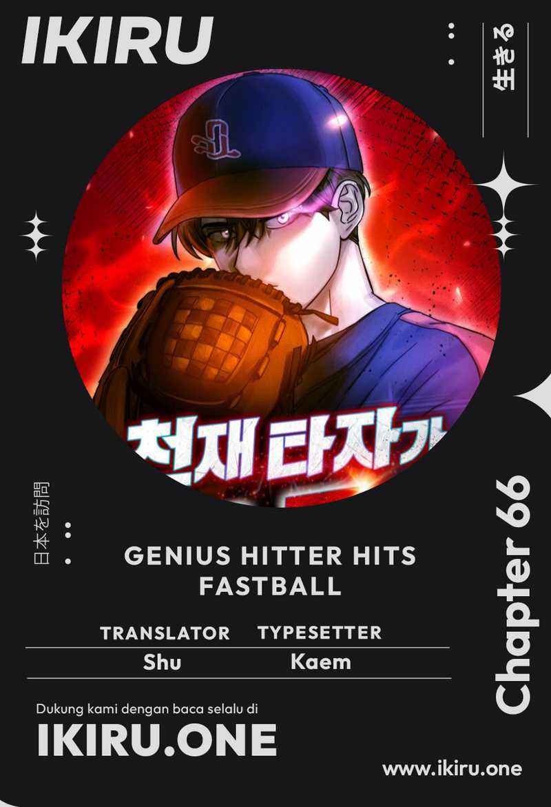Baca Komik Genius Hitter Hits Fastball Chapter 66 Gambar 1