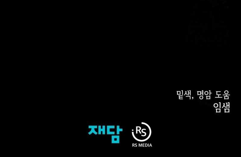 Dungeon Odyssey Chapter 106 Gambar 58