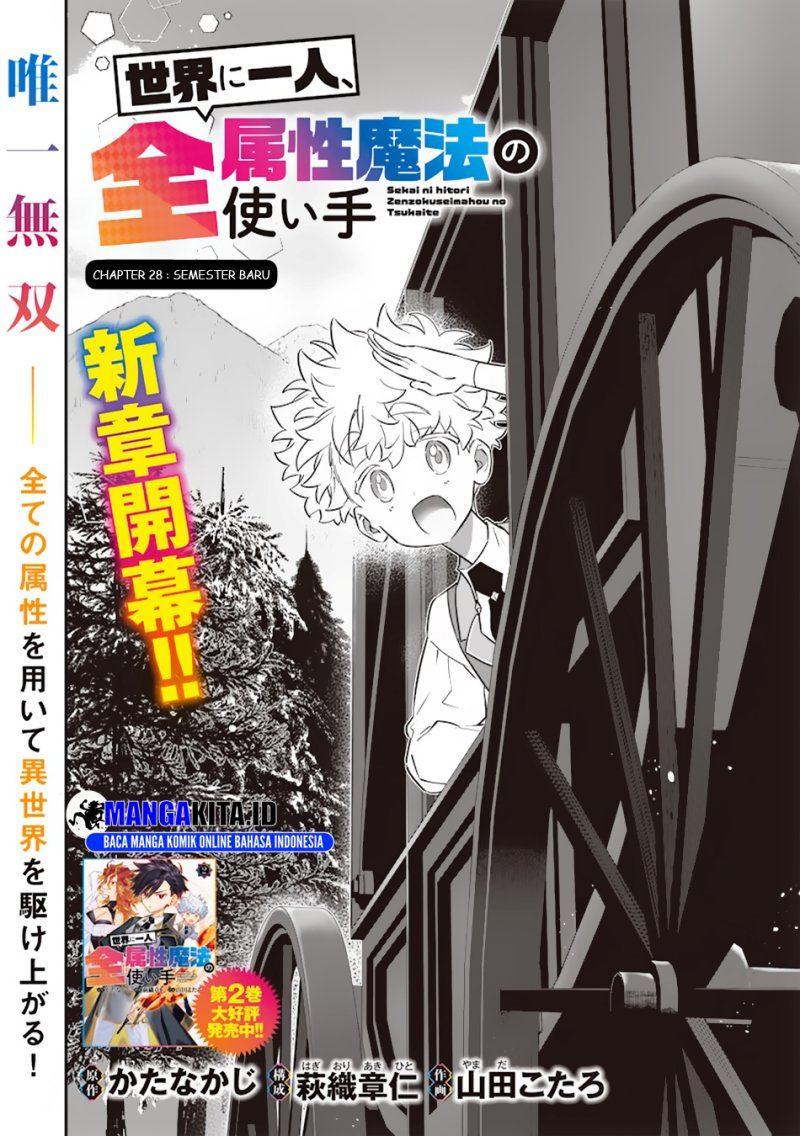 Baca Sekai ni Hitori, Zenzokusei Mahou no Tsukaite Chapter 28 Gambar 2