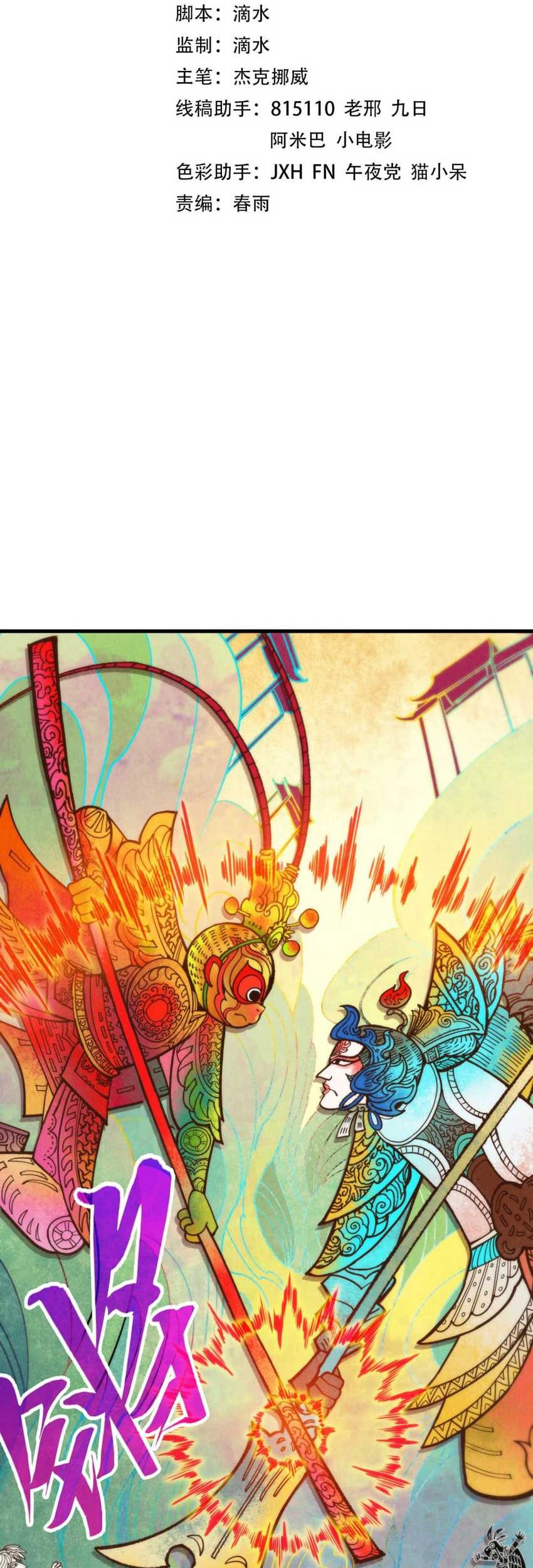 Baca  The Ultimate of All Ages Chapter 363 Gambar 2