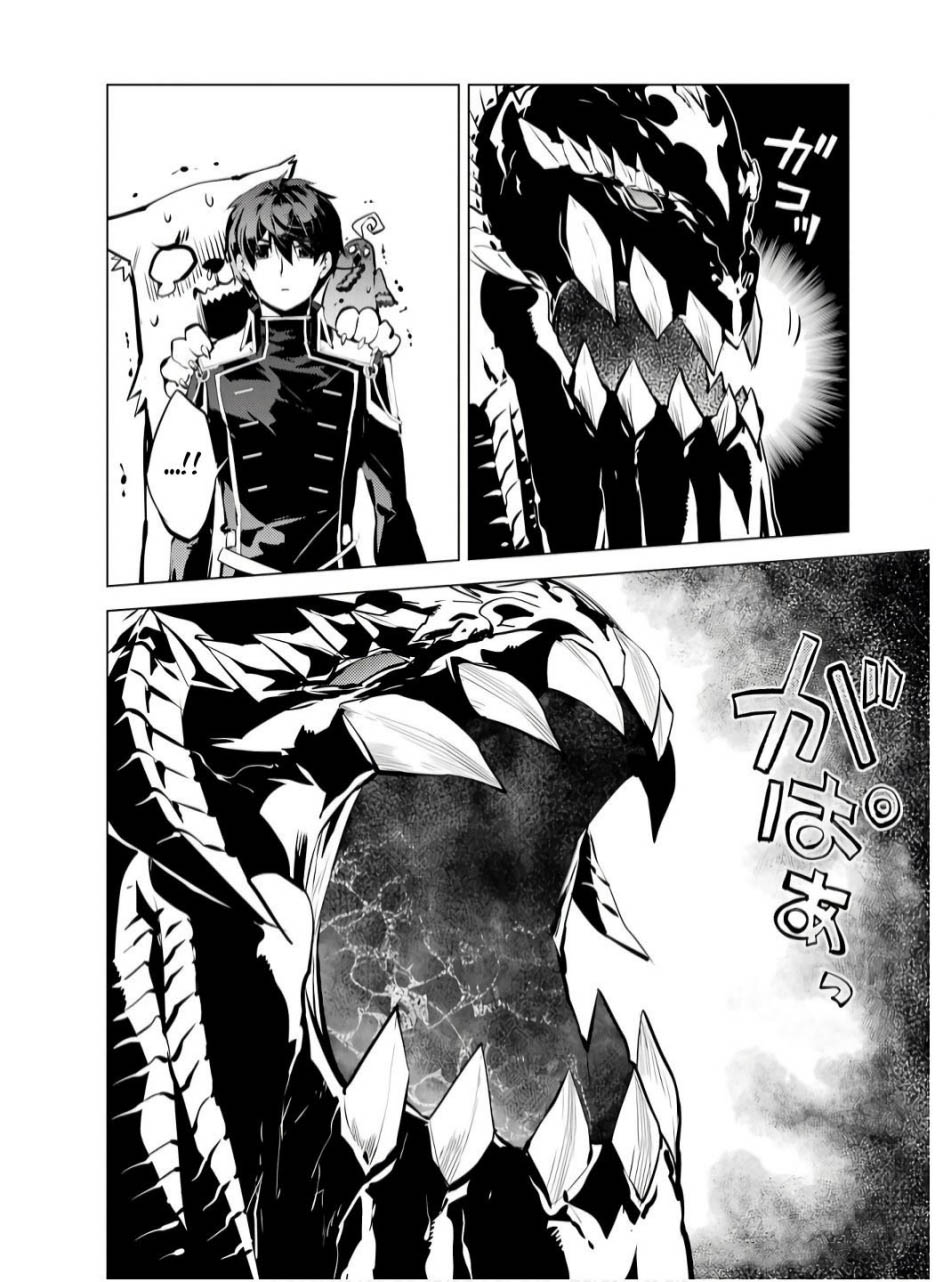 Tensei Kenja no Isekai Raifu Chapter 75.1 Gambar 10
