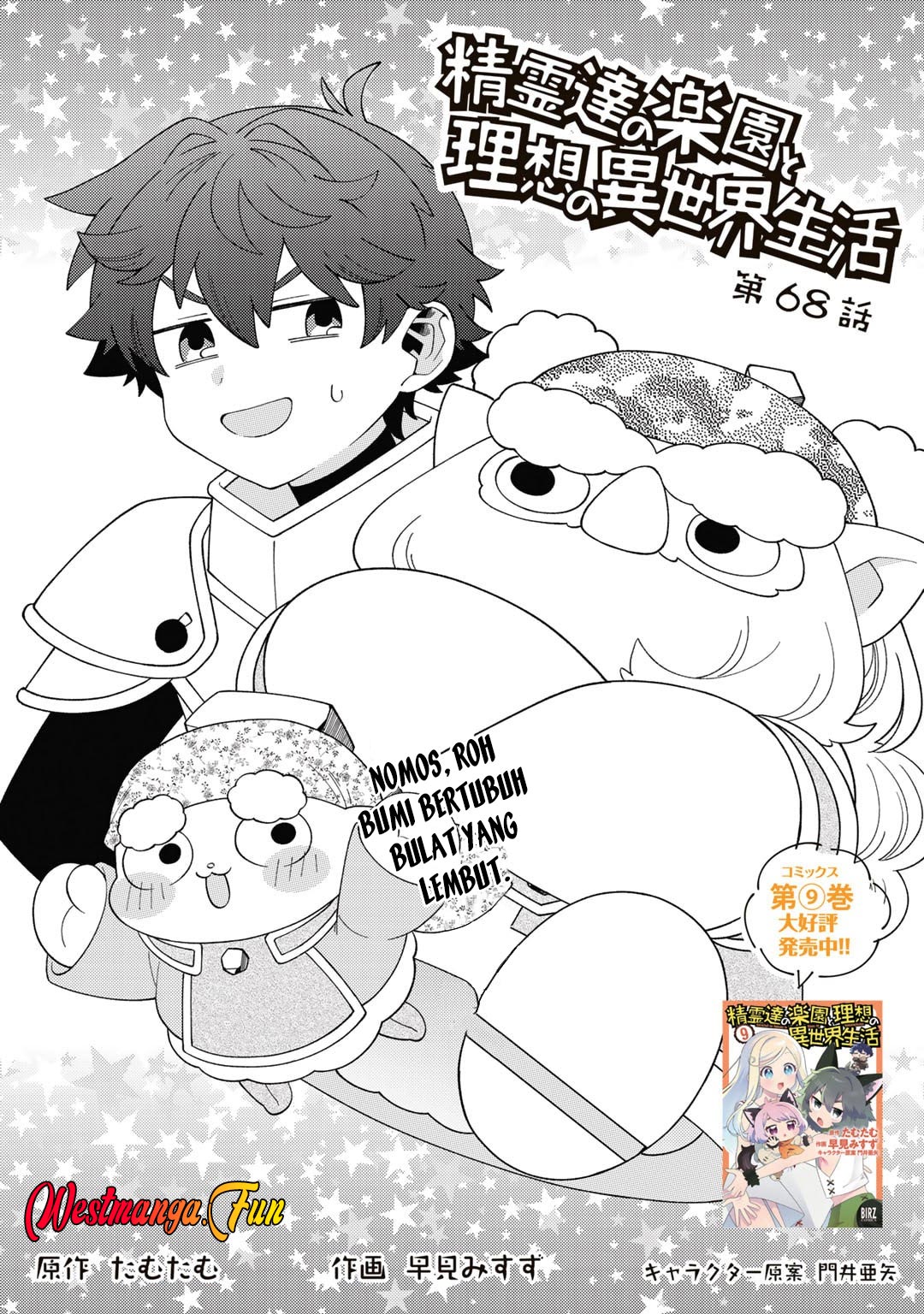 Baca Seirei-tachi no Rakuen to Risou no Isekai Seikatsu Chapter 68 Gambar 2