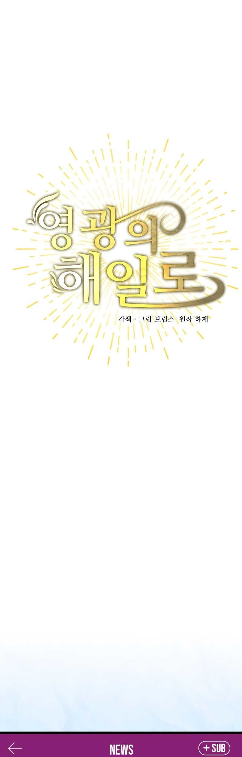 A Tidal Wave of Glory Chapter 47 Gambar 15