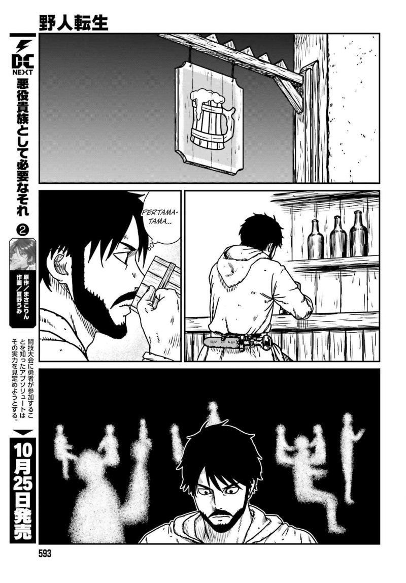 Yajin Tensei: Karate Survivor in Another World Chapter 54 Gambar 13