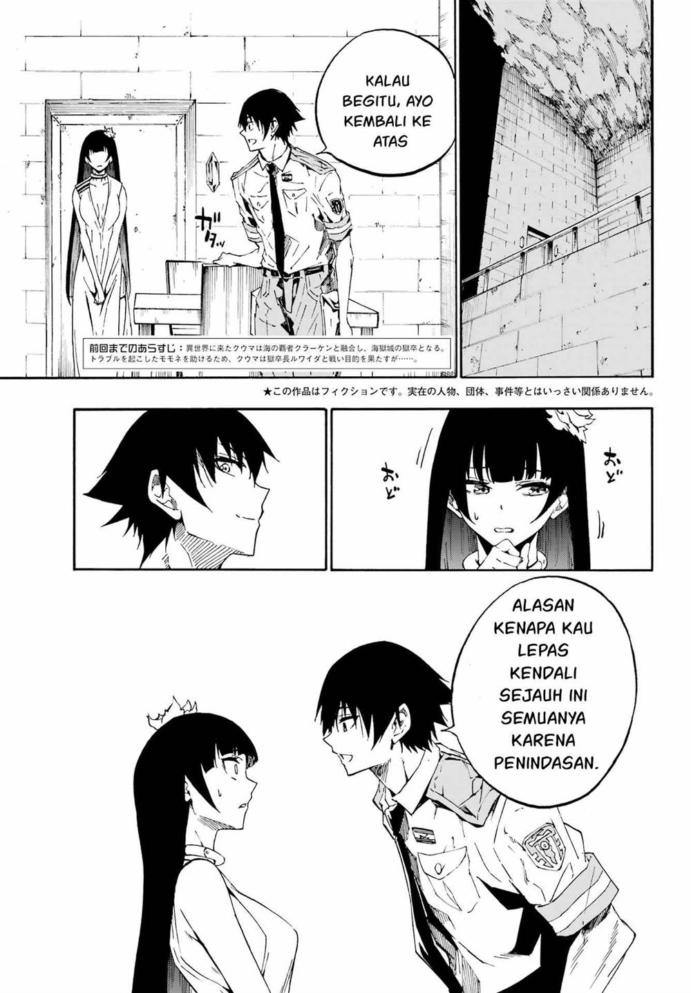 Gokusotsu Kraken Chapter 27 Gambar 4