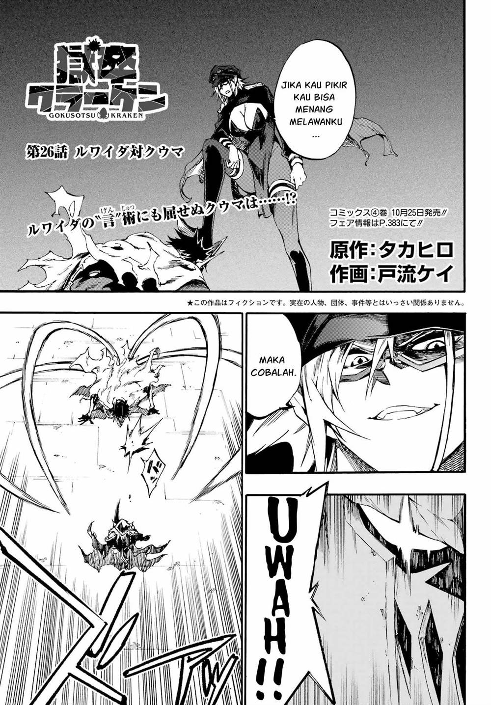 Baca  Gokusotsu Kraken Chapter 26 Gambar 2