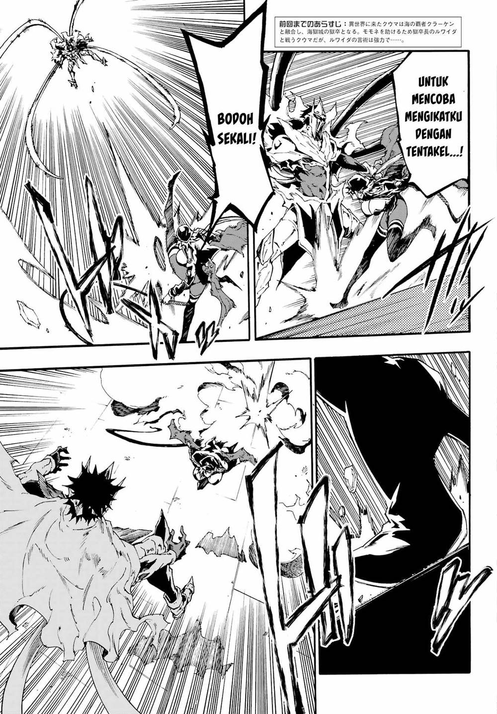 Gokusotsu Kraken Chapter 26 Gambar 4