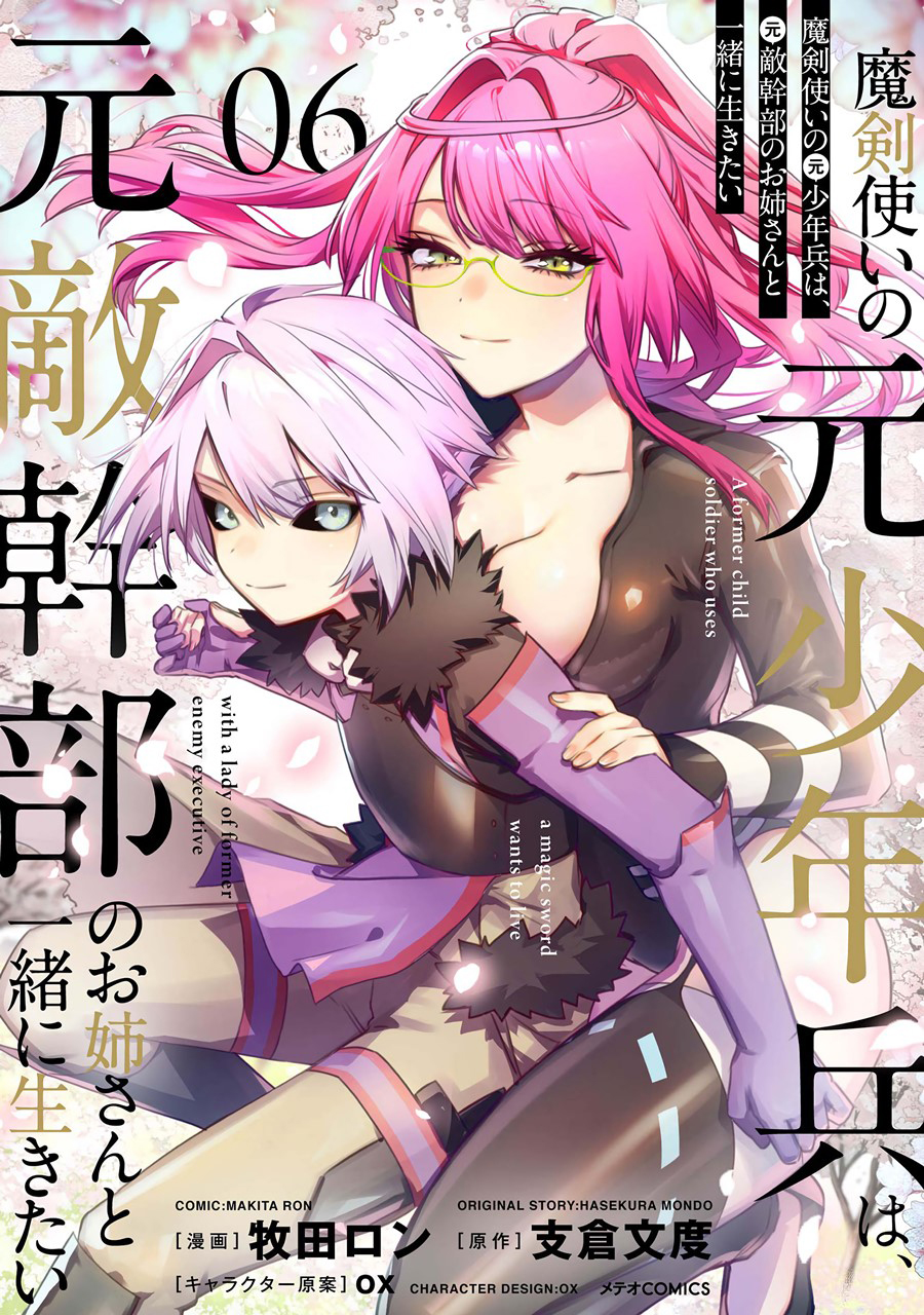 Baca Maken Tsukai no Moto Shounen Hei wa, Moto Teki Kanbu no Onee-san to Issho ni Ikitai Chapter 34 Gambar 2