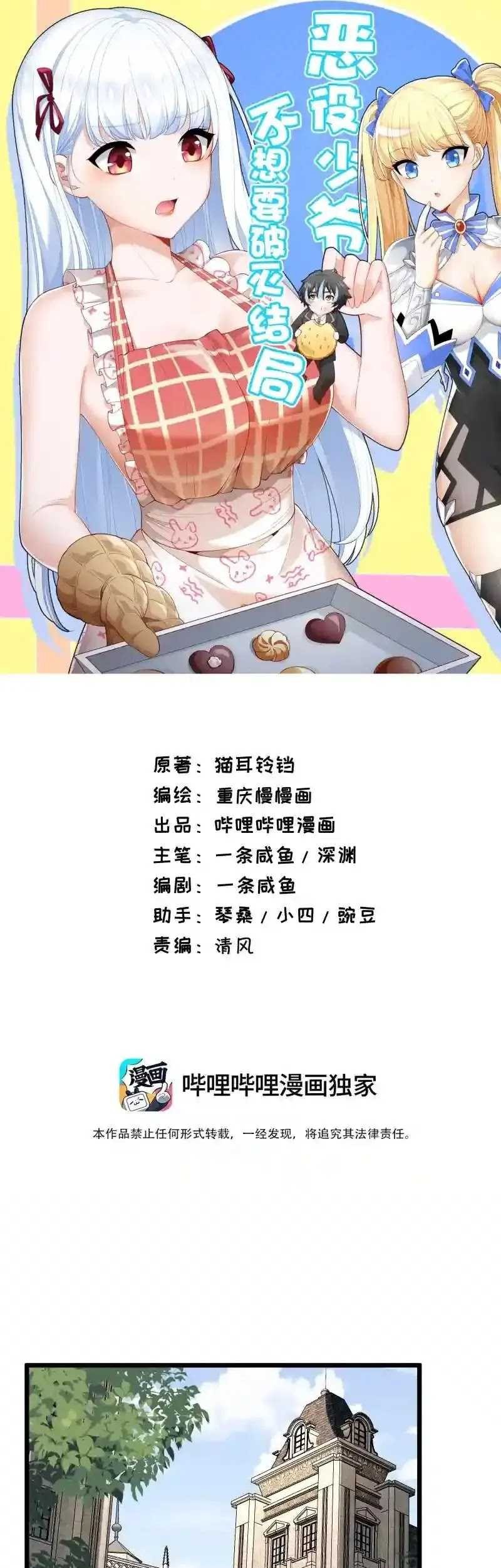 Baca  Little Tyrant Doesn’t Want to Meet with a Bad End Chapter 90 Gambar 2