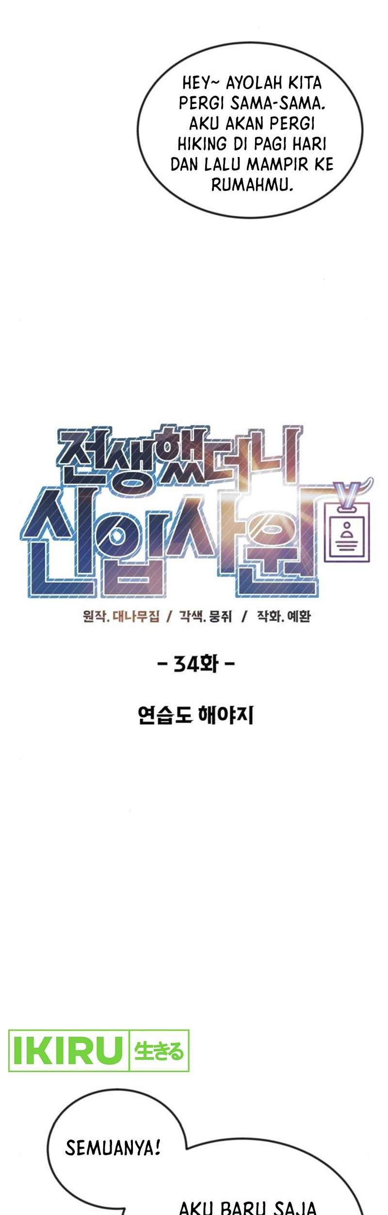 Reincarnated as a New Employee Chapter 34 Gambar 17