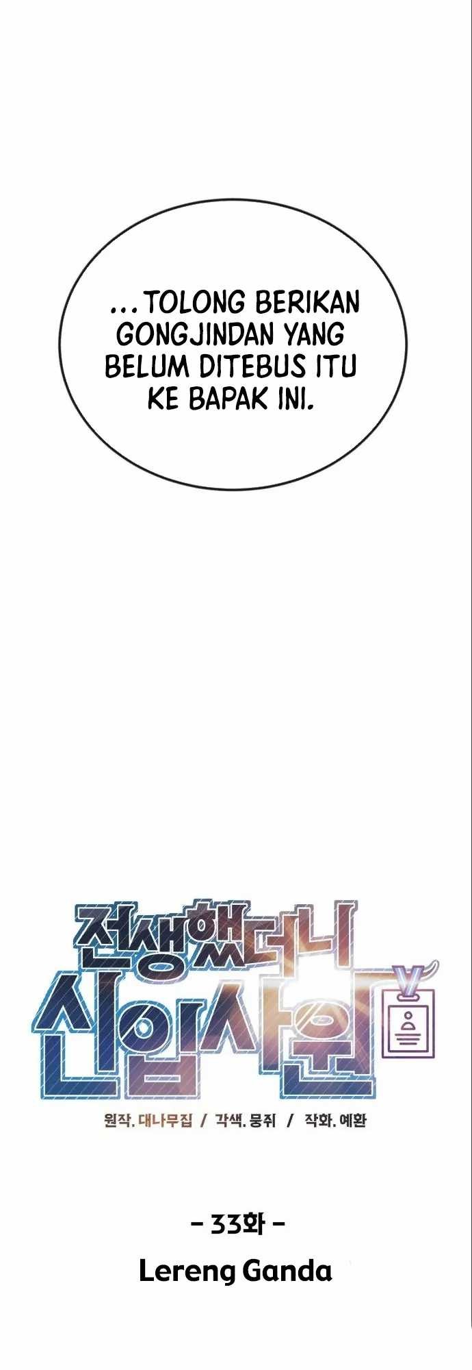 Reincarnated as a New Employee Chapter 33 Gambar 11