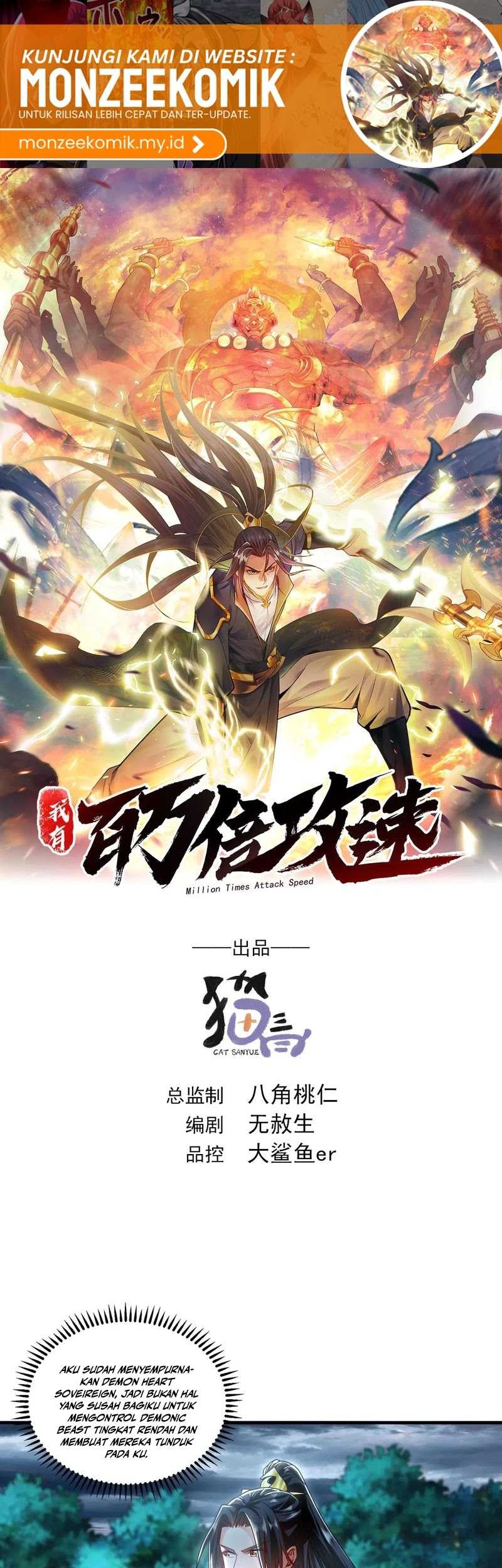 Baca 1 Million Times Attack Speed Chapter 82 Gambar 2