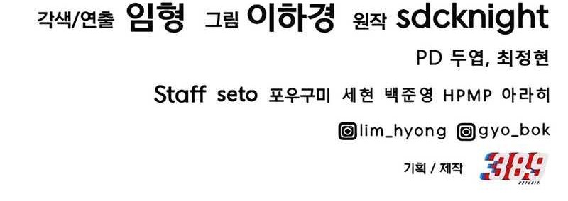 Solo Farming In The Tower Chapter 85 Gambar 106