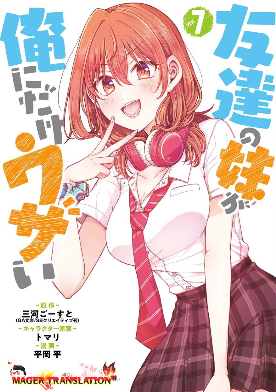 Baca  Tomodachi no Imouto ga Ore ni Dake Uzai Chapter 30 Gambar 2