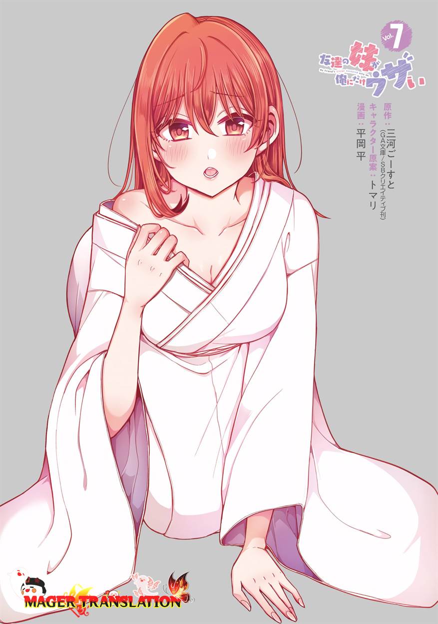 Tomodachi no Imouto ga Ore ni Dake Uzai Chapter 30 Gambar 3