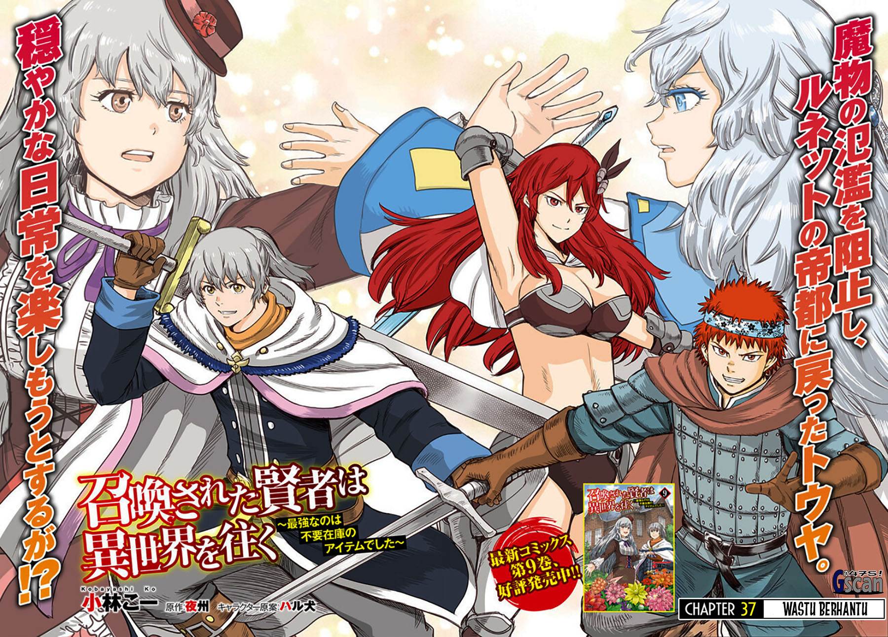 Baca  Shoukan Sareta Kenja wa Isekai o Iku ~ Saikyouna no wa Fuyou Zaiko no Aitemudeshita ~ Chapter 37.1 Gambar 2