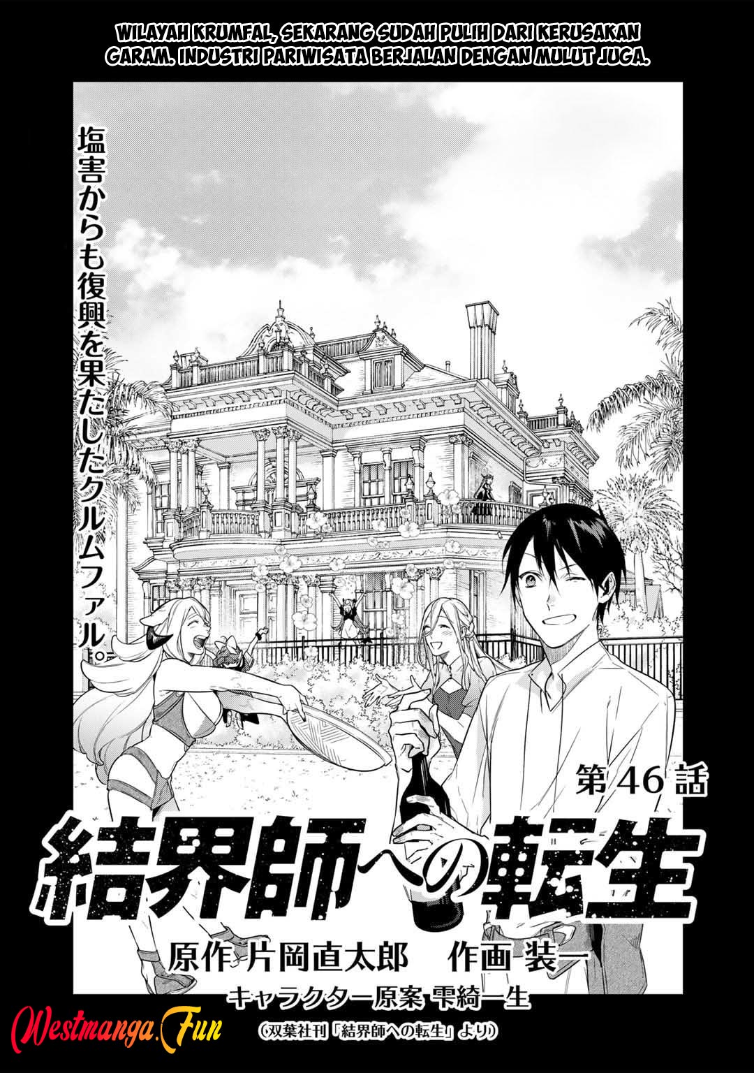 Baca  Kekkaishi e no Tensei Chapter 46 Gambar 2