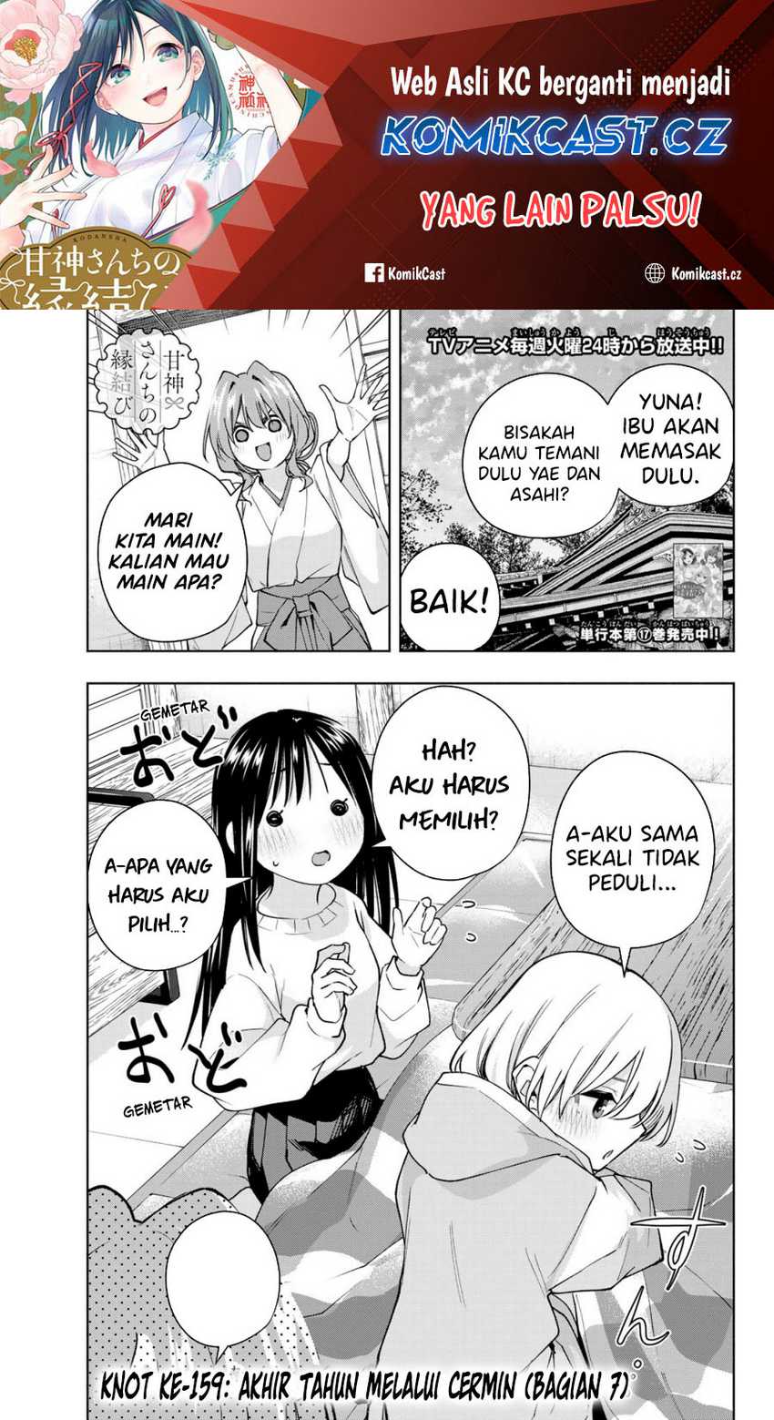Baca Amagami-san Chi no Enmusubi Chapter 159 Gambar 2