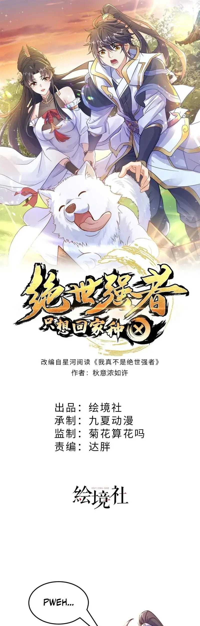 Baca The Unmatched Powerhouse Just Wants to Farm Chapter 90 Gambar 2