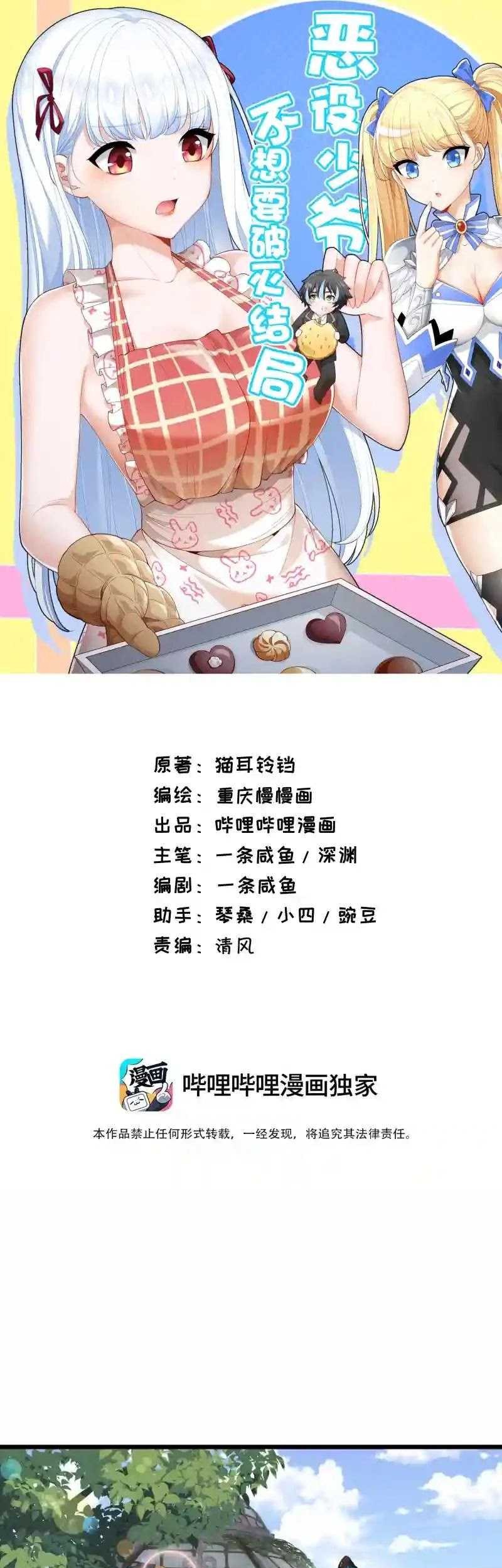 Baca  Little Tyrant Doesn’t Want to Meet with a Bad End Chapter 92 Gambar 2