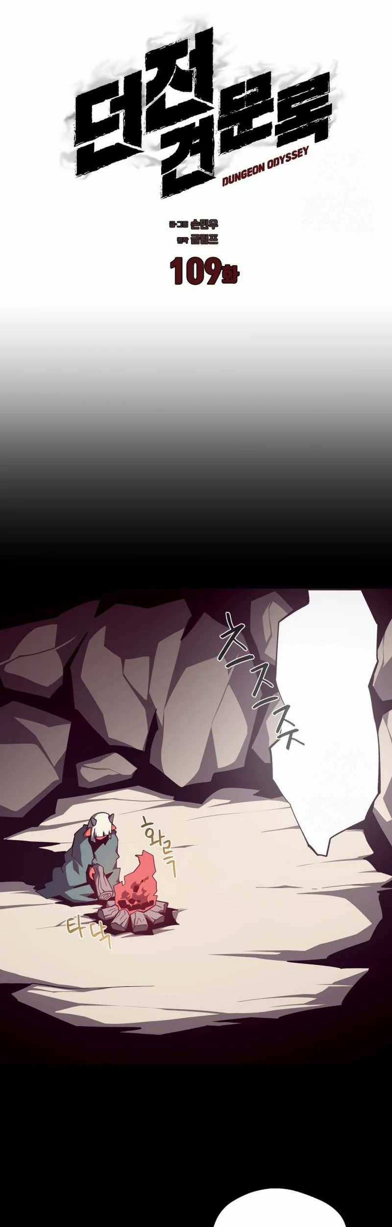 Dungeon Odyssey Chapter 109 Gambar 16