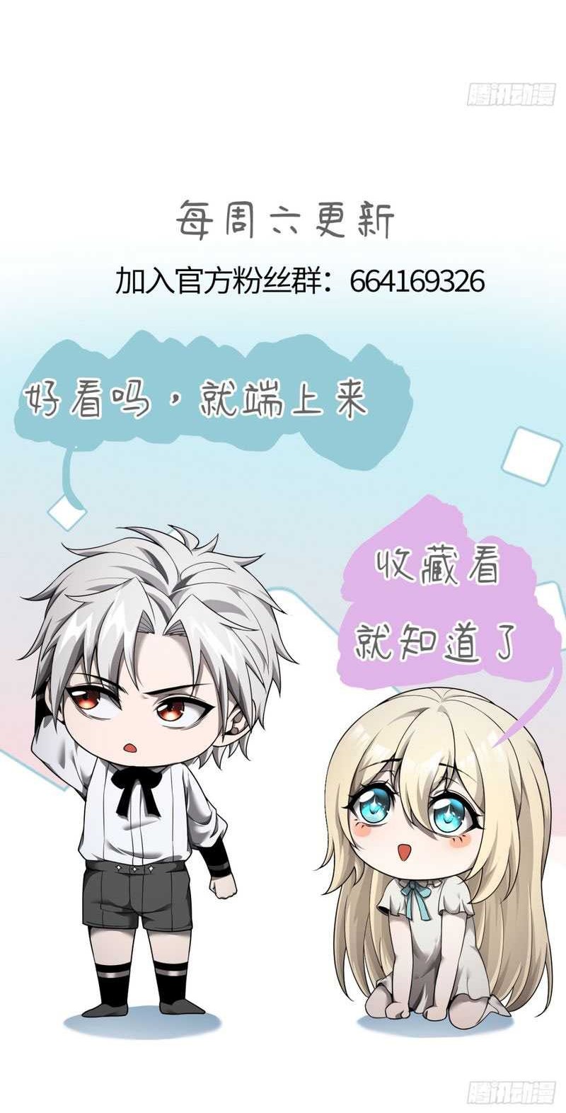 The Betrayal of Shadow Chapter 24 Gambar 47